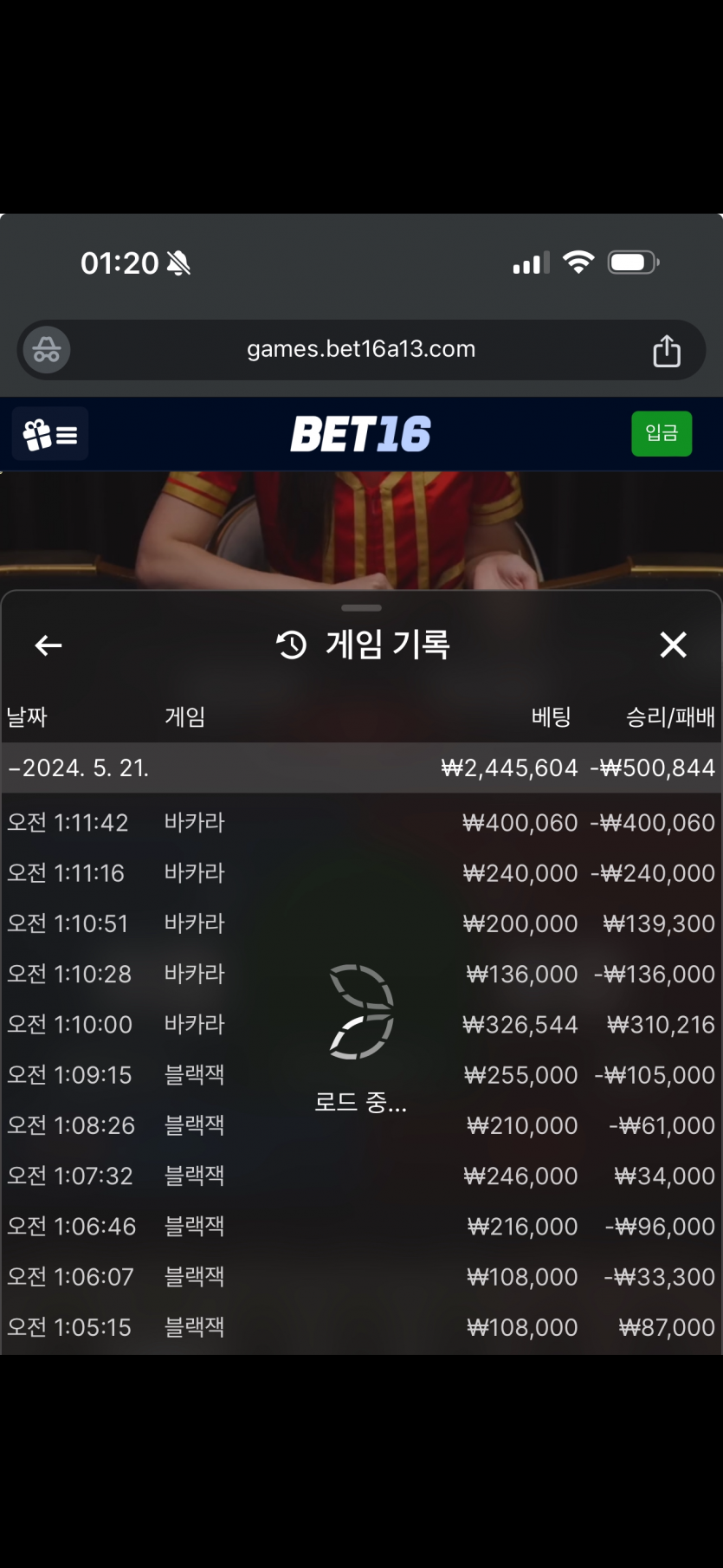 벳16 후기(0)