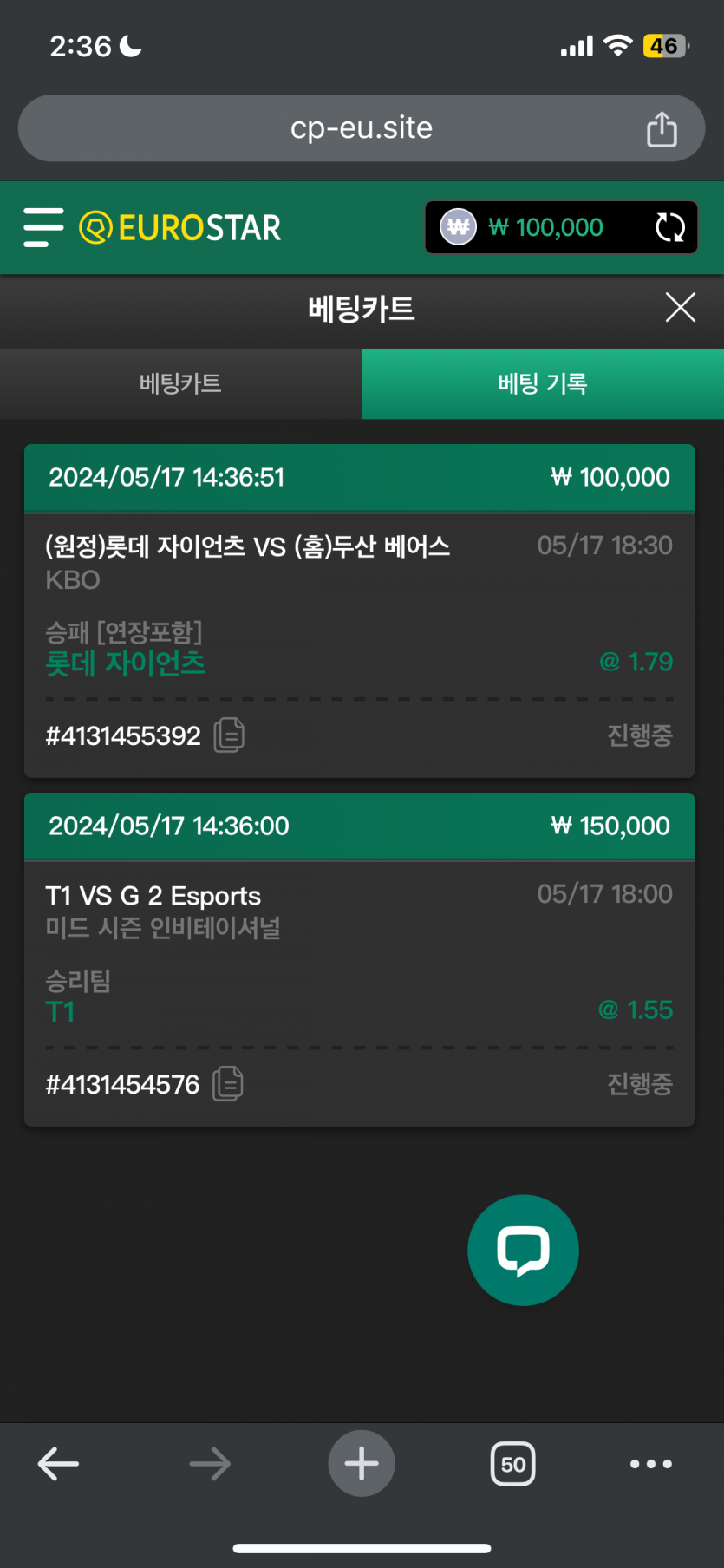 유로스타 KBO 배팅(0)