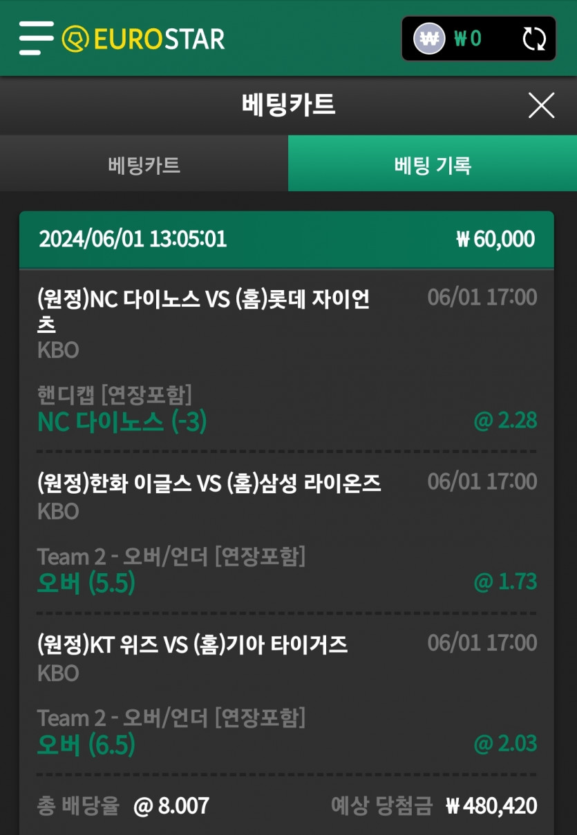 유로스타후기(0)