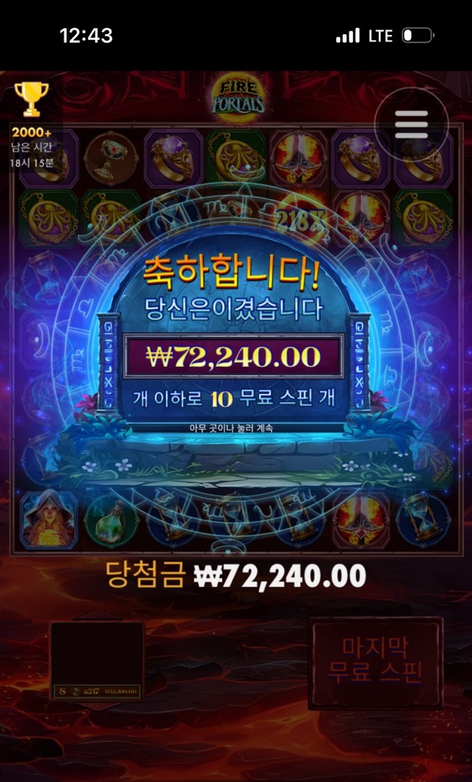 아리아 파이어포털즈는(0)