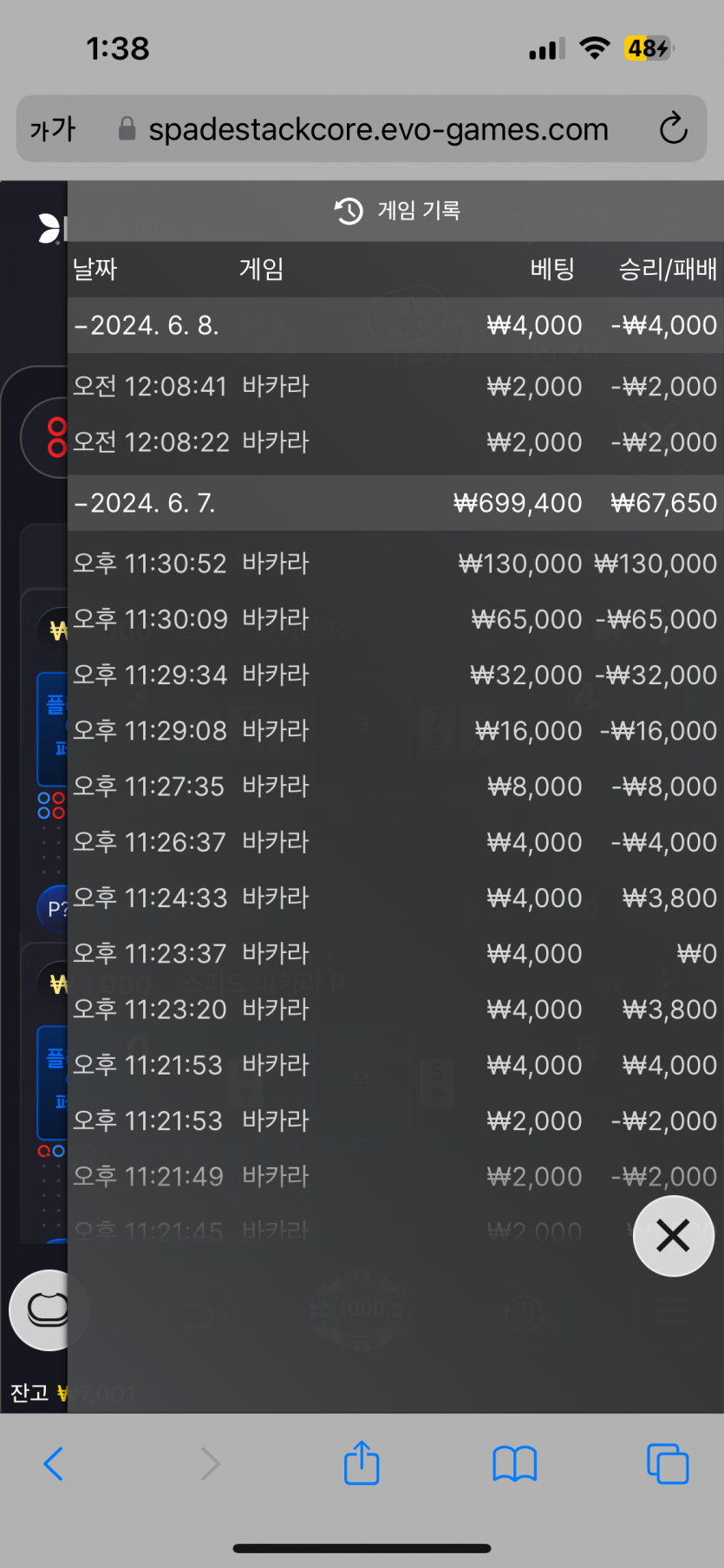 유로 돌발 후기(0)
