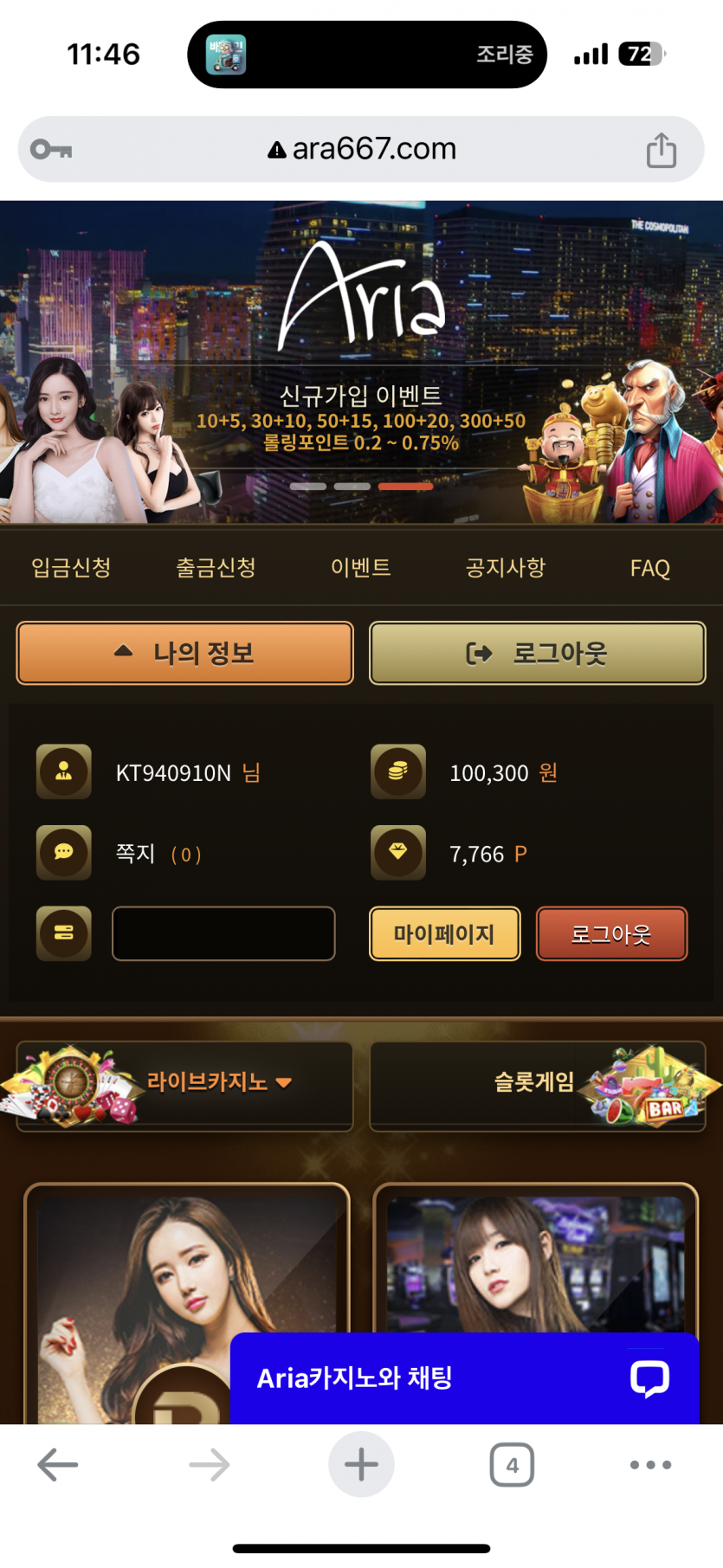 아리아 후기(0)