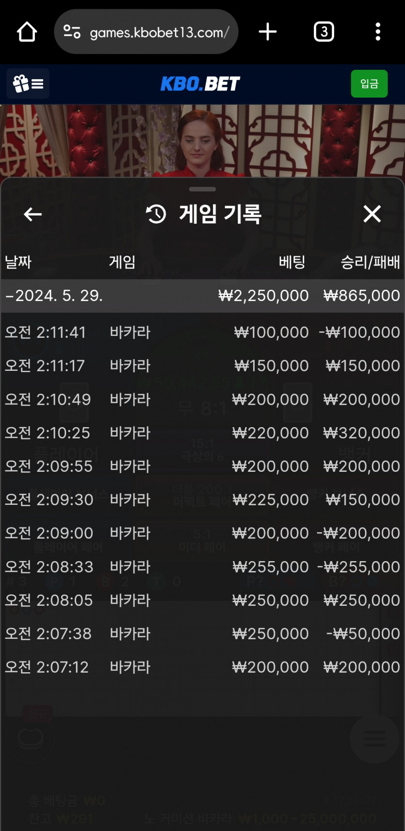 크보벳 바카라 후기(0)