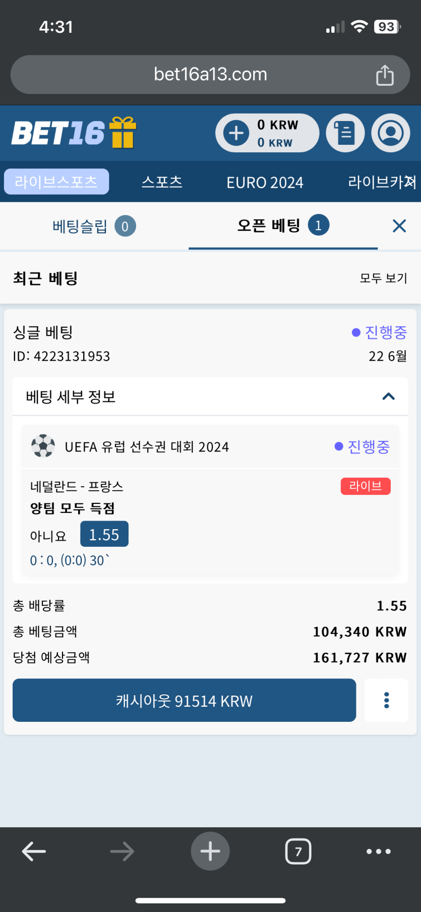 벳16 유로축구배팅(0)