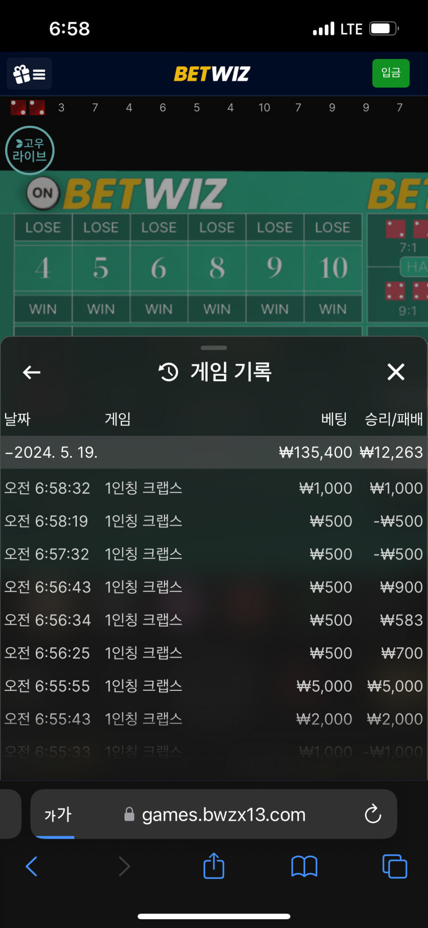벳위즈 크랩스 후기(0)