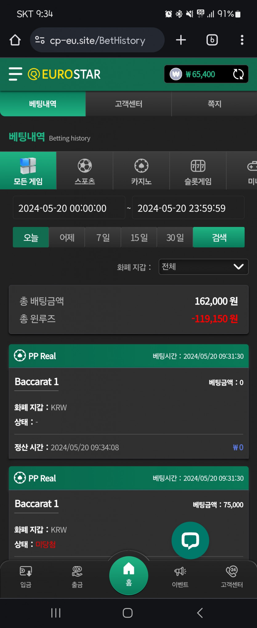 유로스타 후기(0)