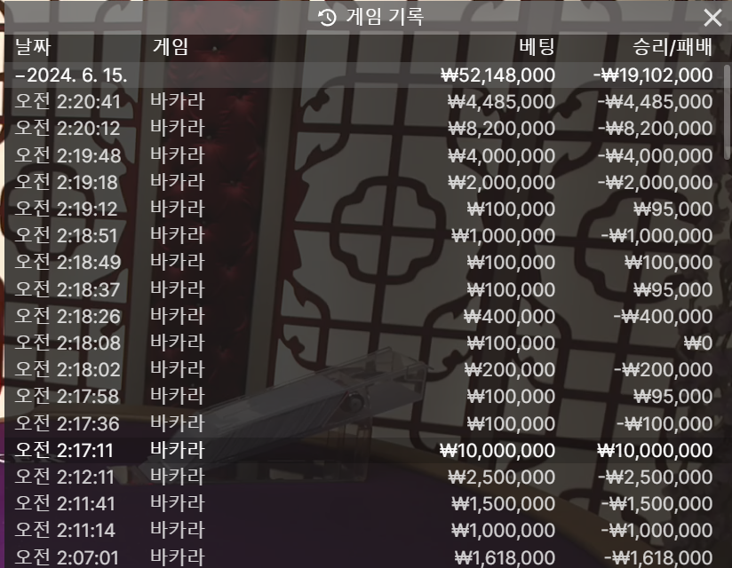 벳16 에볼 바카라 후기(0)