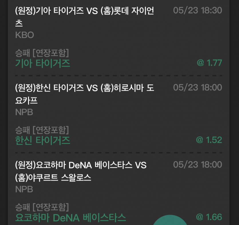 유로 스포츠 후기(0)