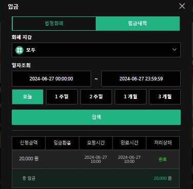 벳16/유로스타 후기 &amp; 27일 마무리(1)