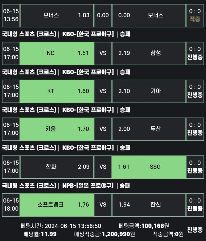 비제휴스포츠(0)