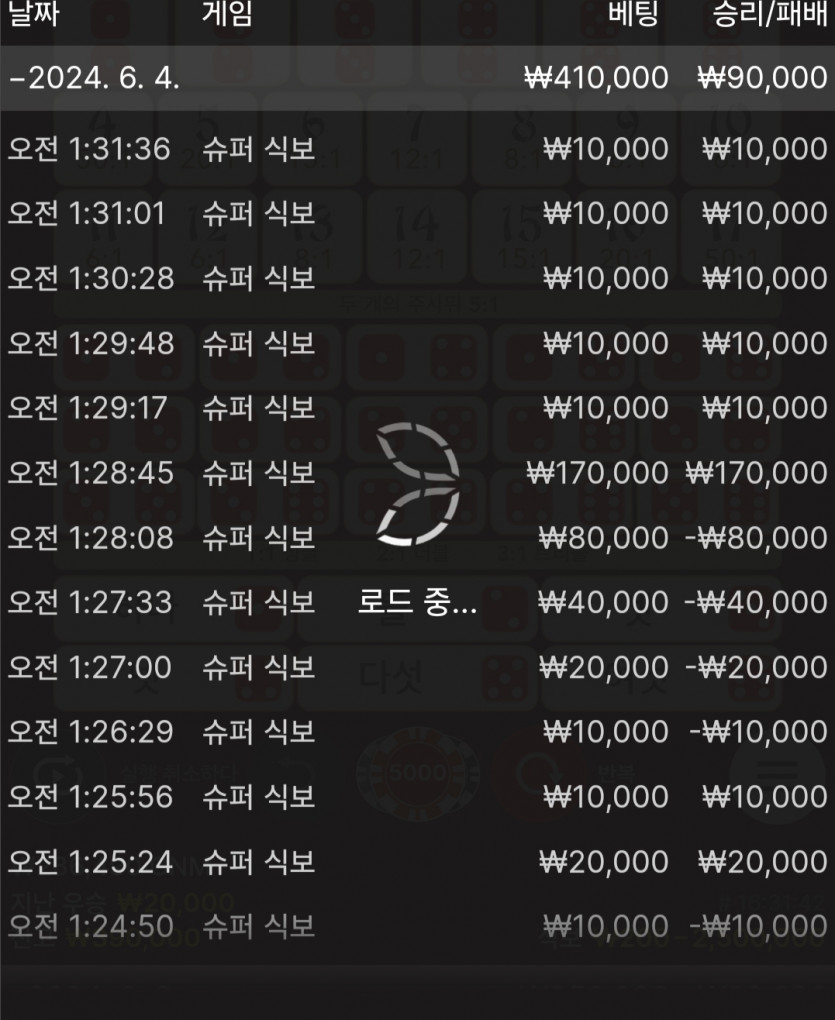 FM카지노 후기(0)