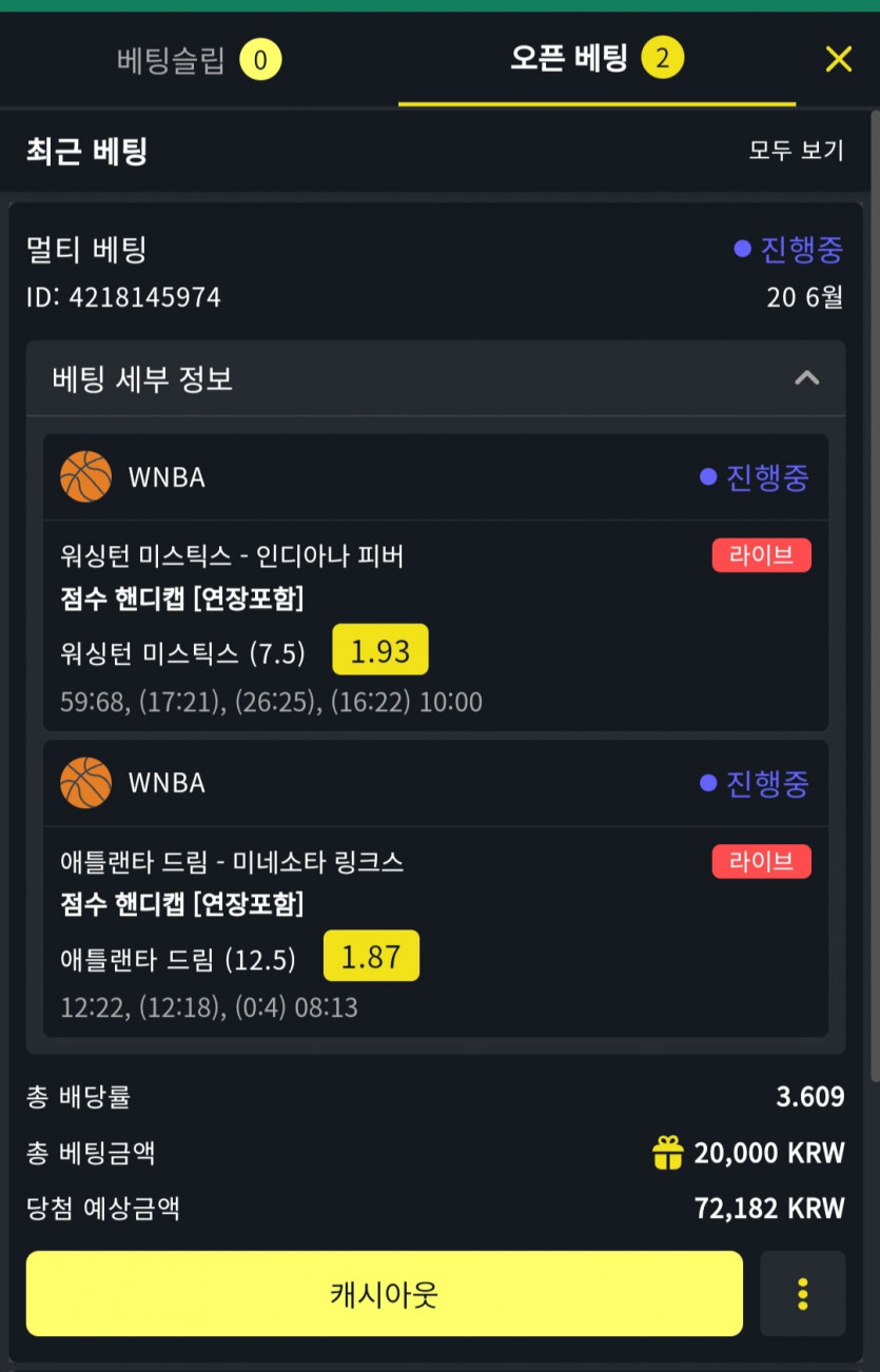 6월20일 벳위즈 스포츠 실시간후기!(0)