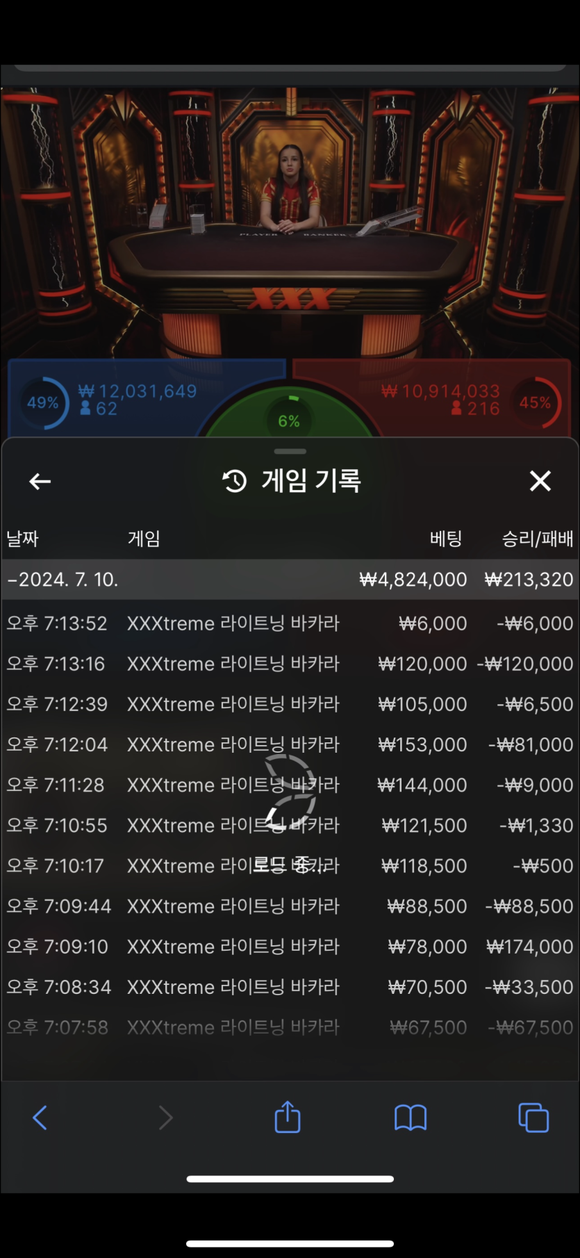제왕카지노 익스트림바카라 후기입니다.(0)
