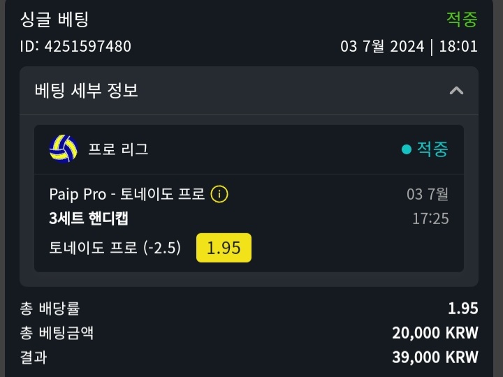 스포츠후기(많음주의)(6)