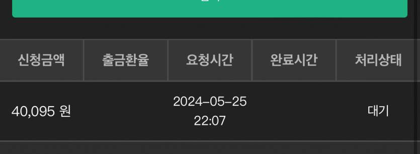 유로스타 콤프 후기(0)