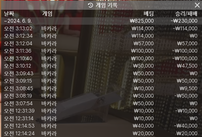 FM 카지노 후기(1)