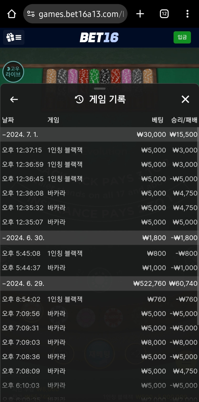 벳16 에볼후기(0)