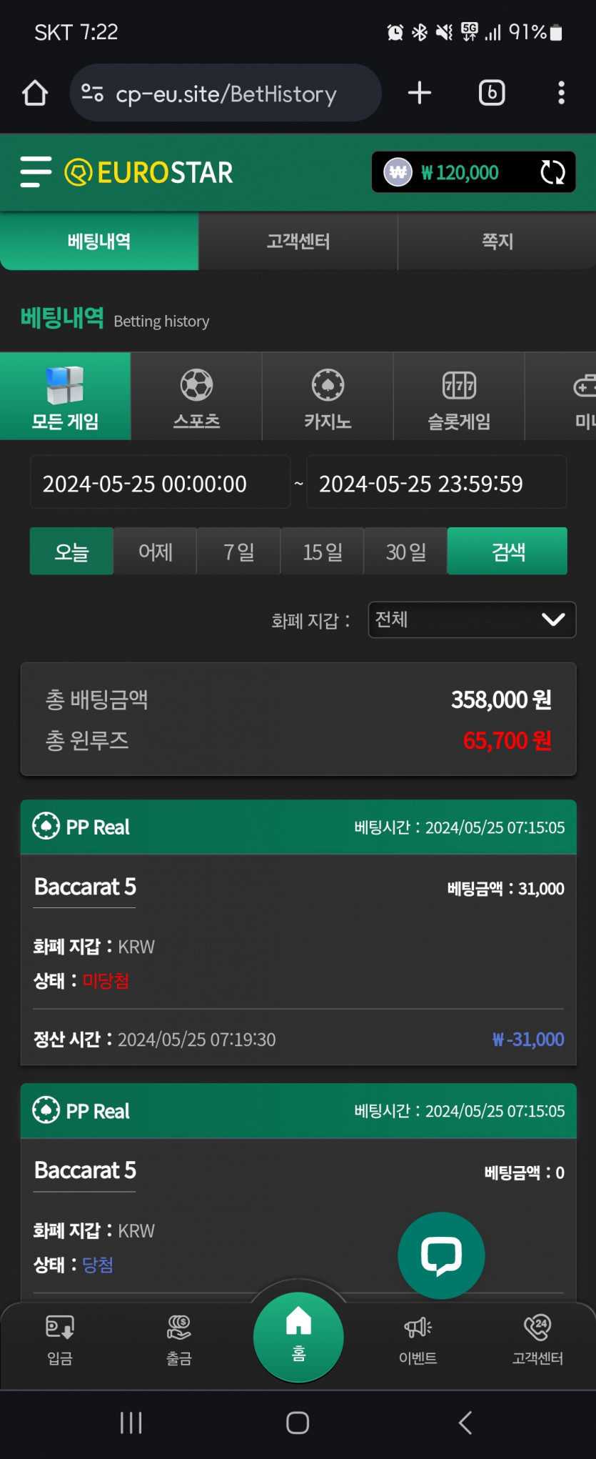 유로스타 후기(0)