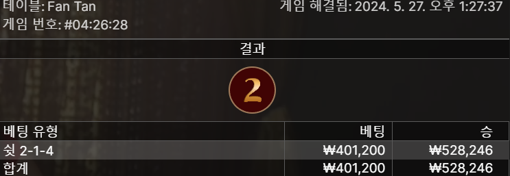 유로스타 뉴비 판탄까지 40깡 처음도전!(0)