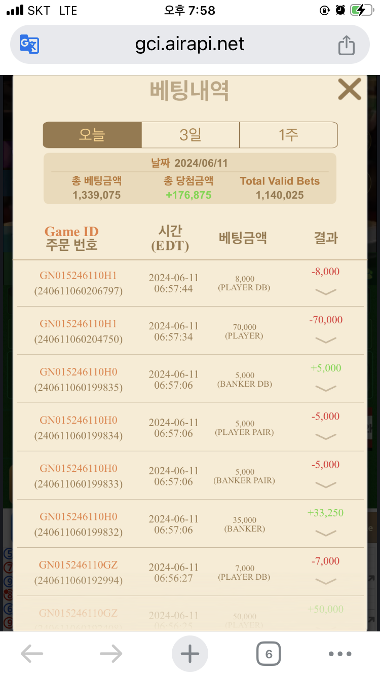 6/11 유로후기2(0)