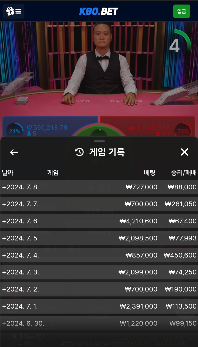 크보벳 11연승 기운!받으십쇼(0)
