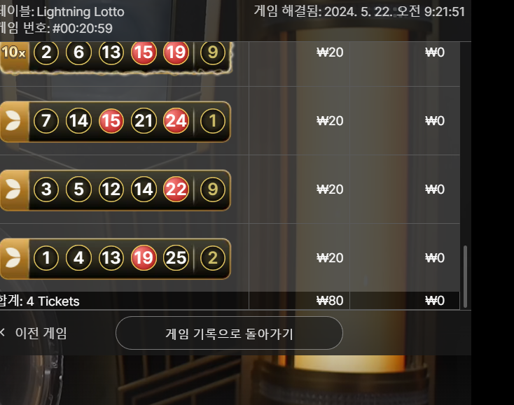 유로스타 짤짤이 후기(0)