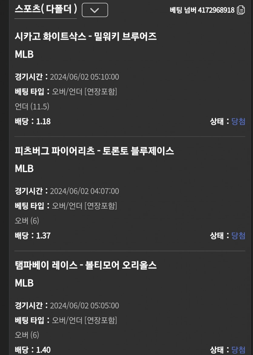 유로스타 메이저리그 샤샤(0)