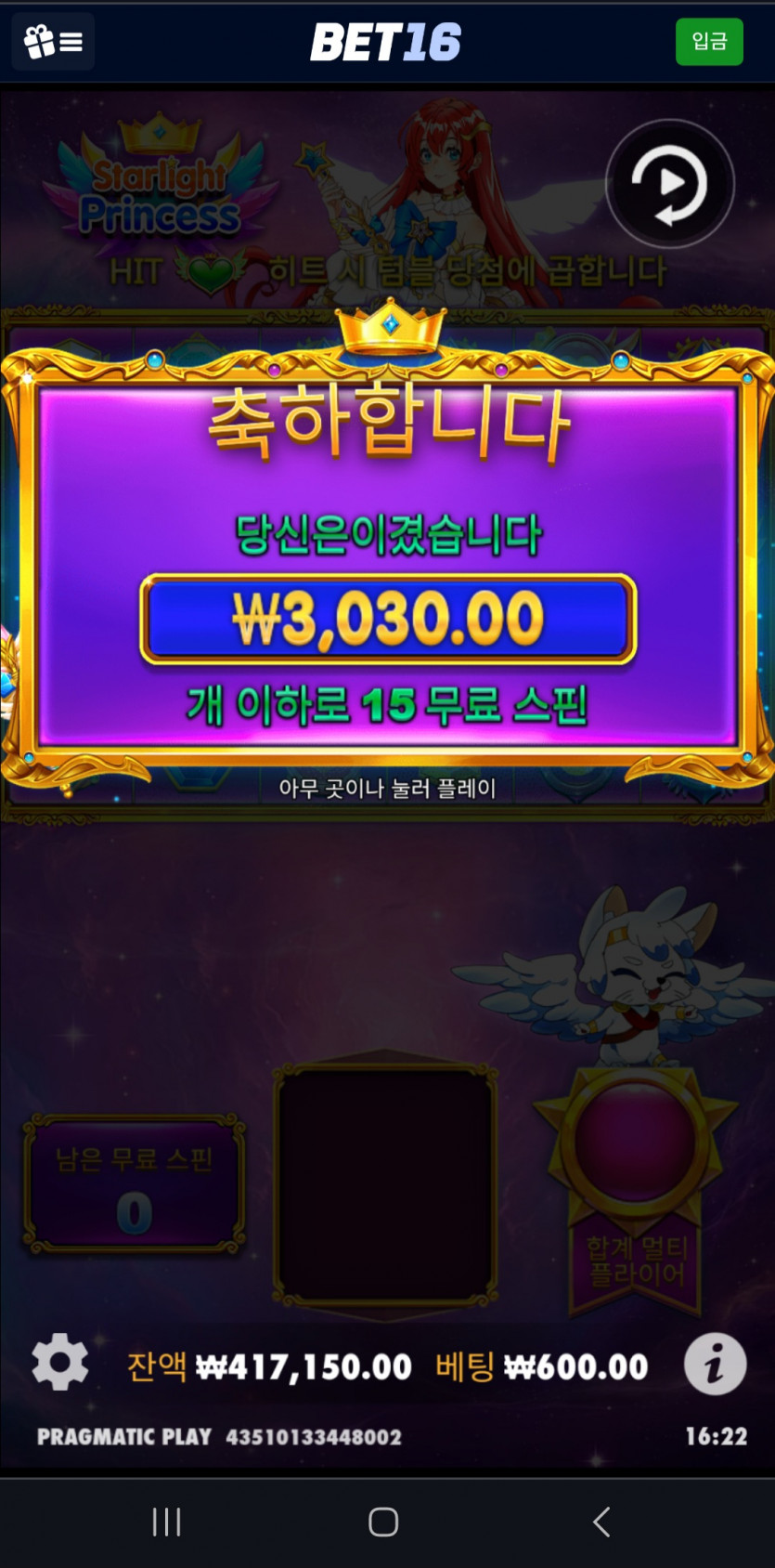 벳16 슬롯(0)