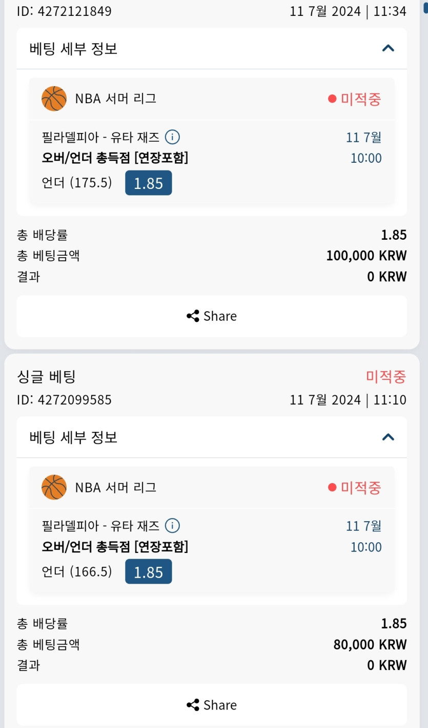 Bet16후기(0)