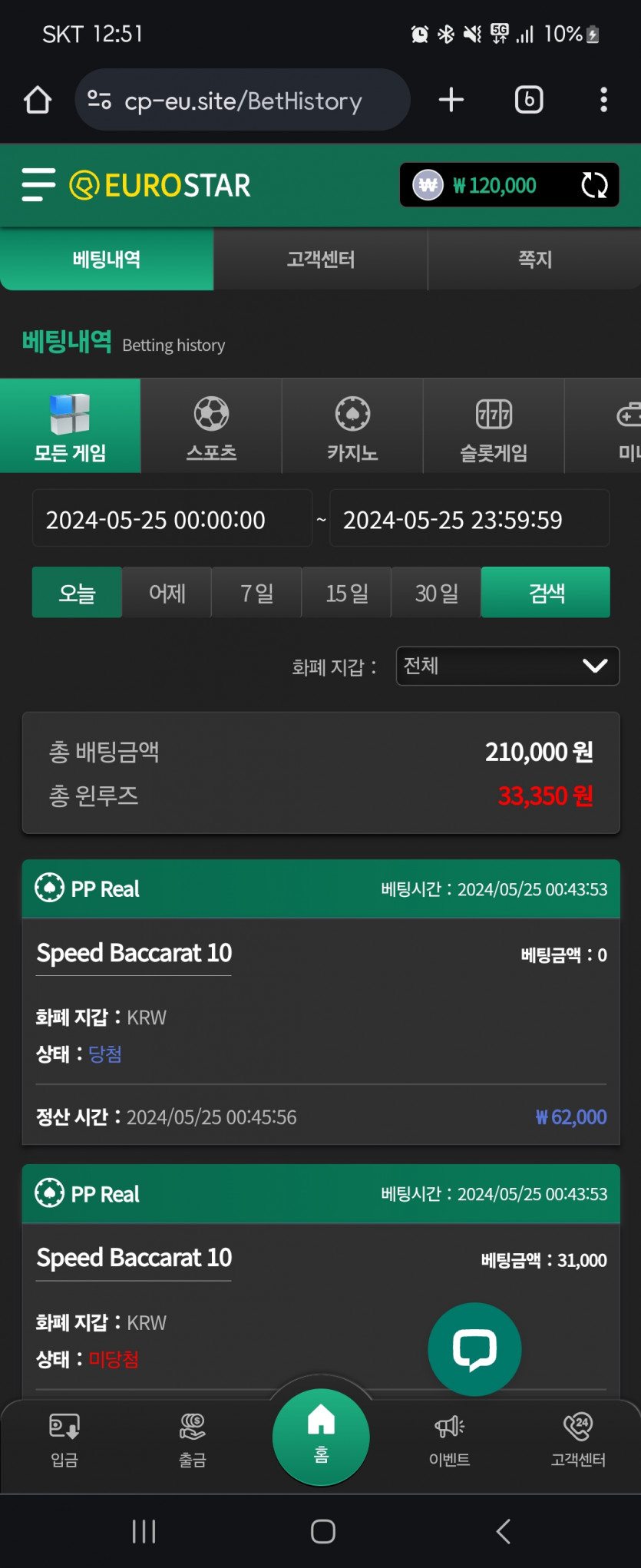 유로스타 후기(0)