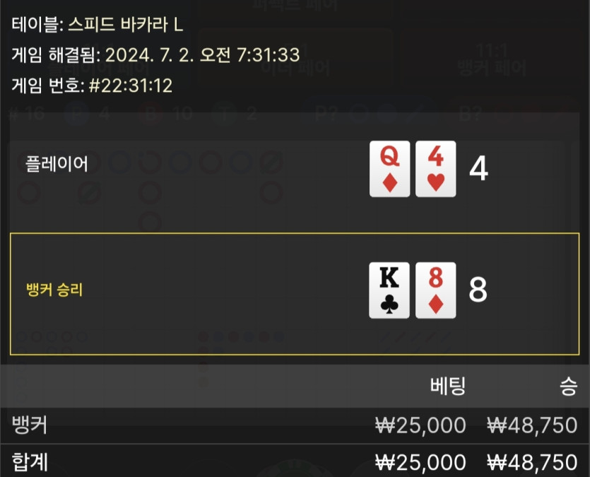 7/2 케이 바카라 후기(0)