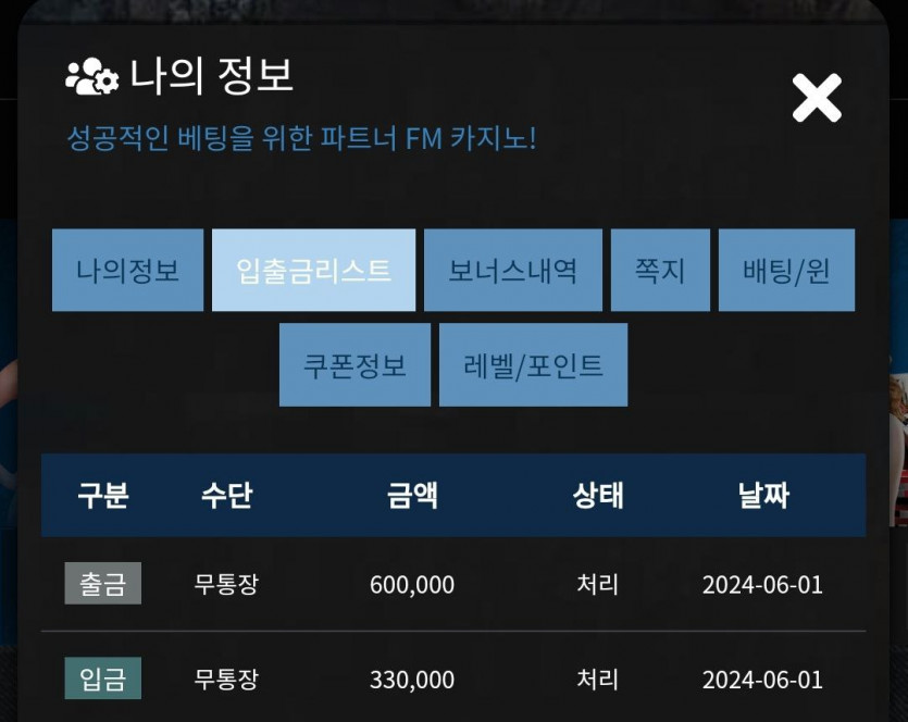 Fm 후기(0)