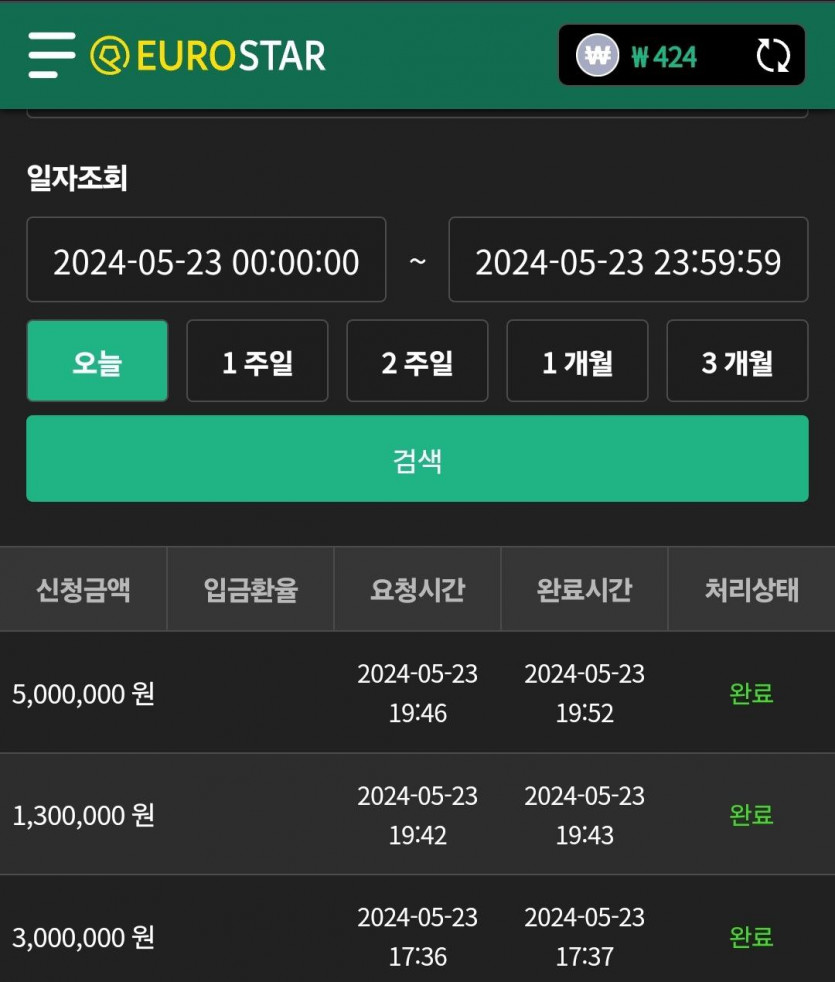 유로 대패(0)