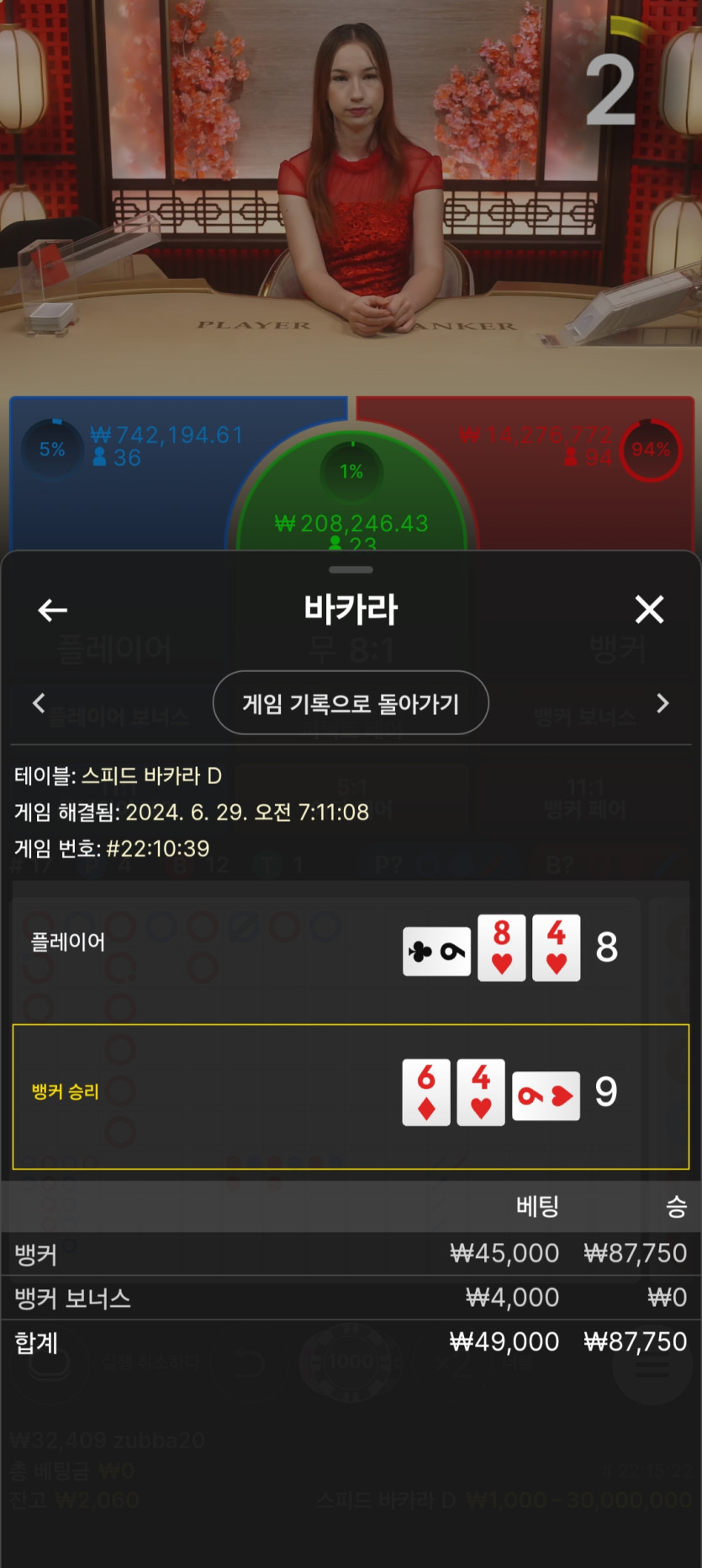 k후기 8을 9로 3번 잡음 ㅅㅅㅅ(2)