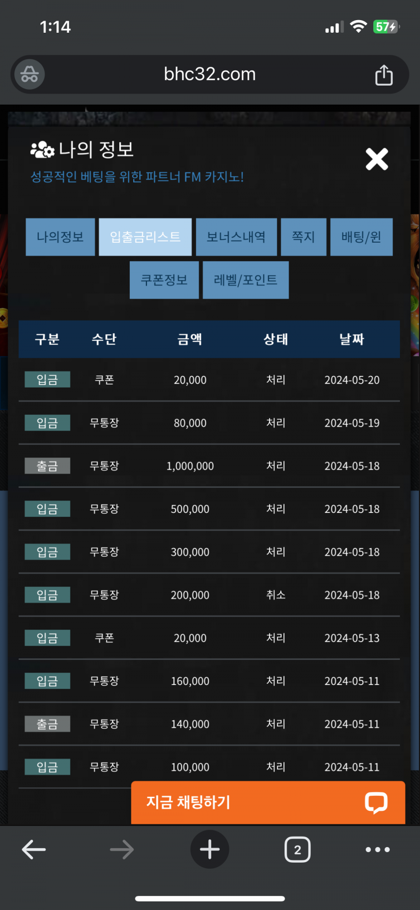 fm카지노후기(0)