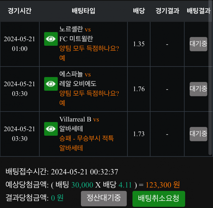 비제휴 스포츠 후기(0)
