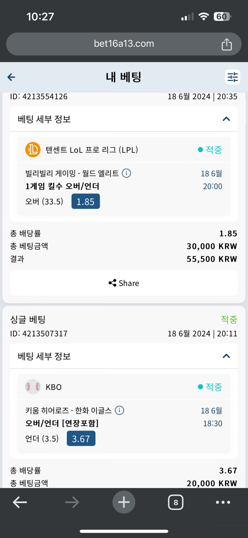 벳16 스포츠실시간 후기(0)
