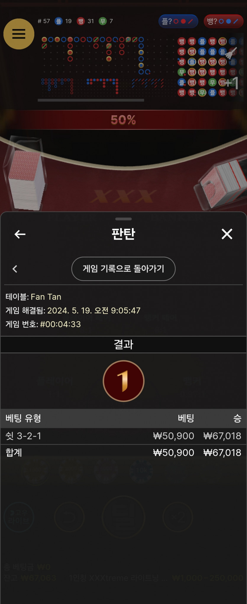 비제휴 판탄원깡후기 2(0)