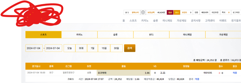 7/4 게임후기11 스포츠(+4)(0)