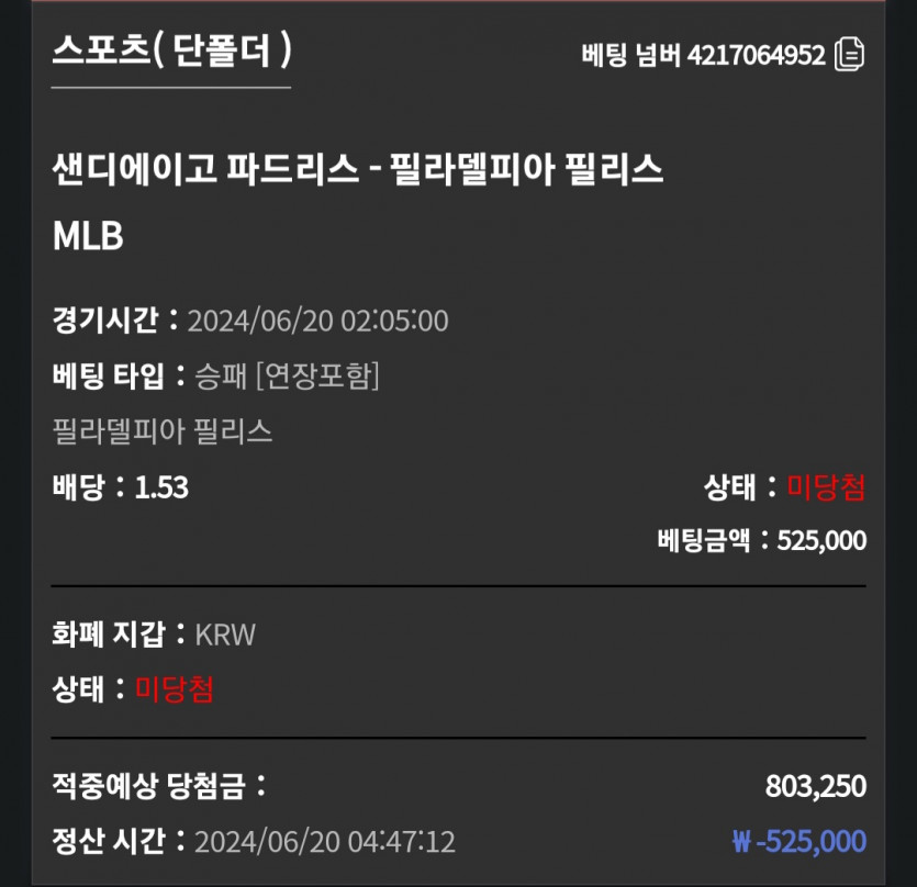 비제휴 스포츠(0)