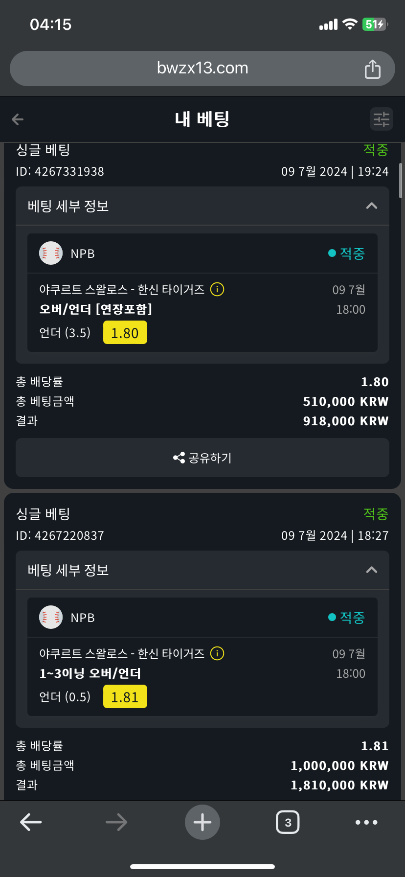 벳위즈 후기(0)