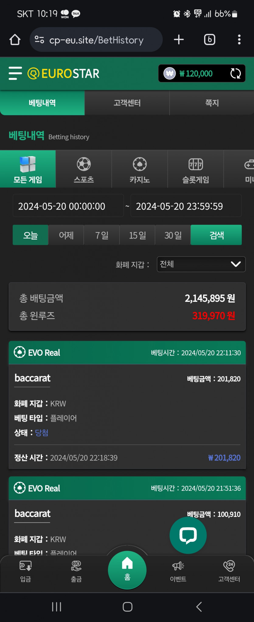 유로스타 후기(0)