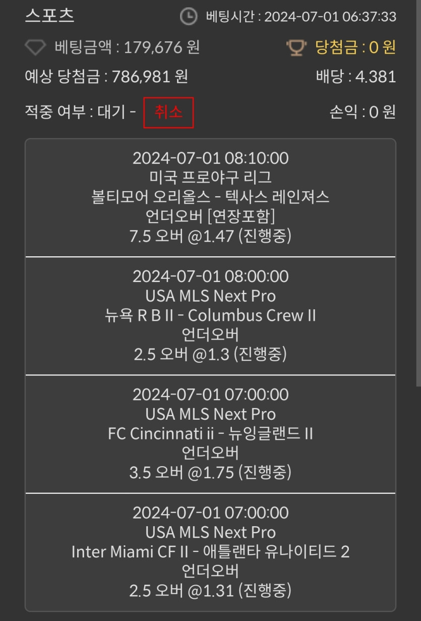 비제휴스포츠(0)