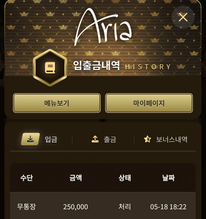 아리아 후기(0)