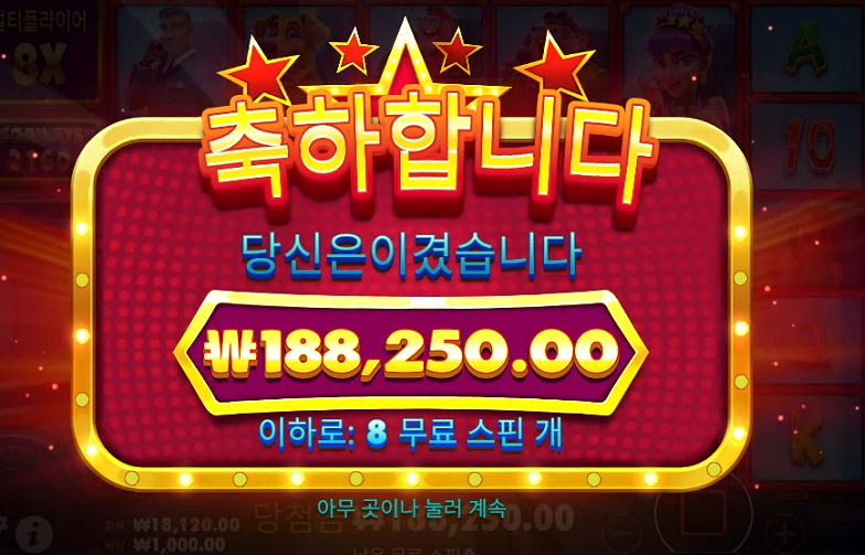 제왕슬롯 후기(0)