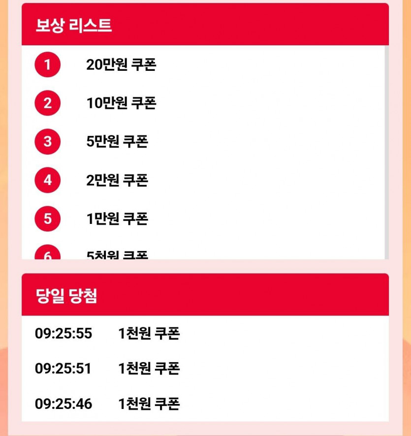 케이 럭키휠(0)