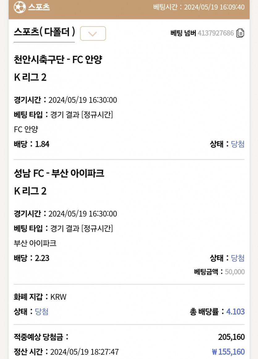 케이카 5.19 스포츠 후기(0)
