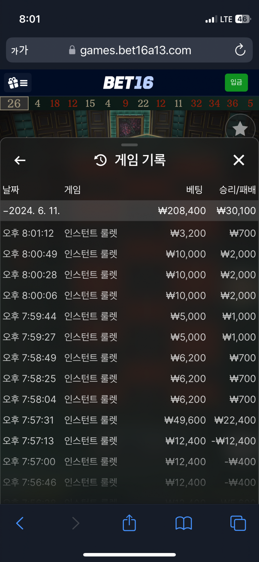 벳16 돌발 후기(0)