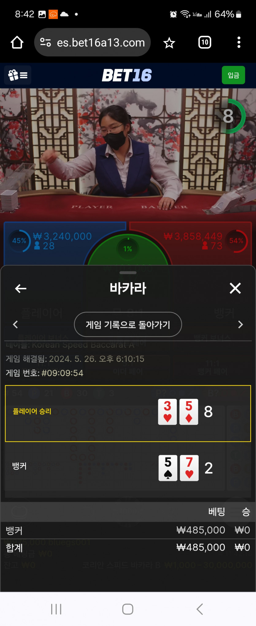 벳16에볼후기(1)