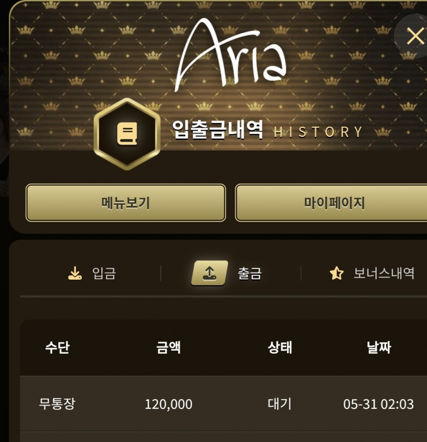 아리아 후기(0)